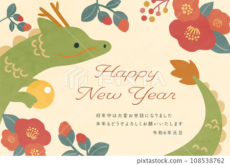 Camellia dragon 2024 beige background greeting card Camellia dragon 2024 beige background greeting card 108538762