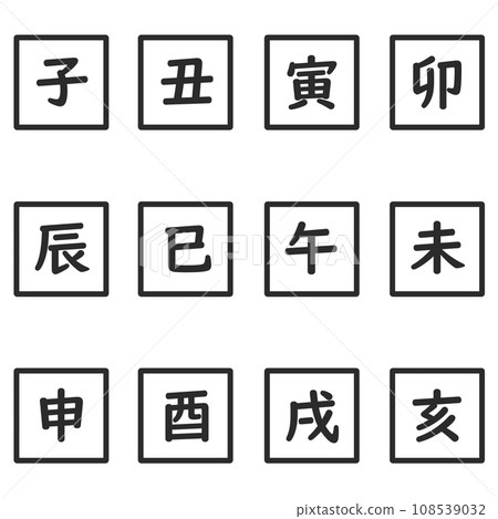 Black zodiac square icon set 108539032