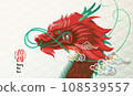 Happy chinese new year 2024 Zodiac sign dragon 108539557