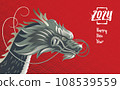 Happy chinese new year 2024 Zodiac sign dragon 108539559