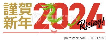 New Year's card for the Year of the Dragon 2024_Happy New Year_Horizontal_2 108547485