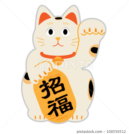 招財貓簡單插畫素材 招財貓簡單插畫素材 108550512