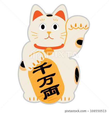 招財貓簡單插畫素材 招財貓簡單插畫素材 108550513