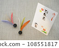 New Year's image with New Year's gift bag and feathered feathers 108551817