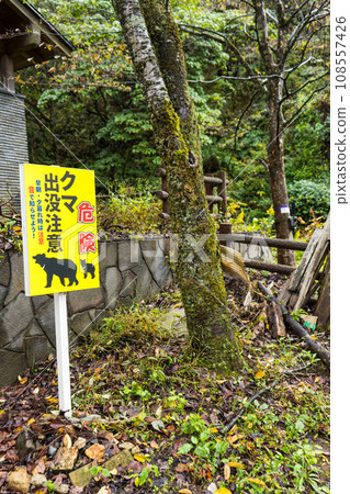 Bear warning signs in mountainous areas | Caution signs | Warning signs | Information display Bear warning signs in mountainous areas | Caution signs | Warning signs | Information display 108557426