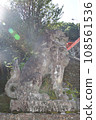 Konyano Nachi shrine's guardian dog 108561536