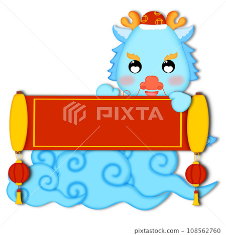 Blue Dragon festival new year 2024 Blue Dragon festival new year 2024 108562760