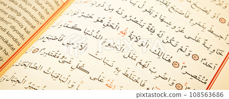 Pages verses from the holy book of islam religion quran, kuran and chapters Pages verses from the holy book of islam religion quran, kuran and chapters 108563686