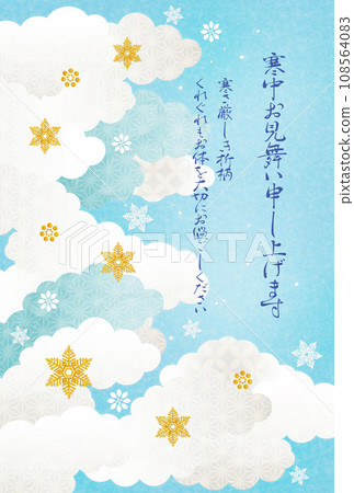 冬季問候 2023-1 冬季問候 2023-1 108564083