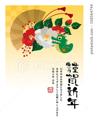 新年賀卡2024龍年 108564744