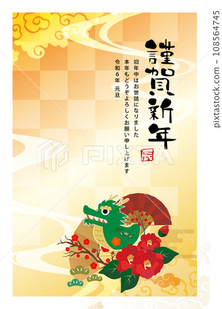 新年賀卡2024龍年 108564745