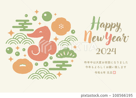 2024年可愛手繪龍新年賀卡與日式海馬十二生肖圖案 2024年可愛手繪龍新年賀卡與日式海馬十二生肖圖案 108566195