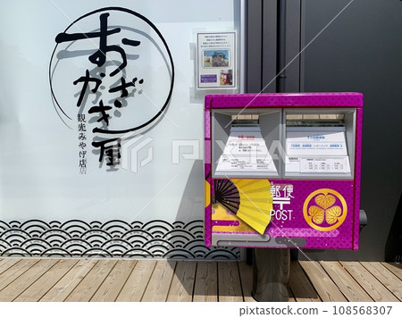 Postbox (commemorating the reopening of Okazaki Castle) (Okazaki Castle Park/Okazaki City, Aichi Prefecture) Postbox (commemorating the reopening of Okazaki Castle) (Okazaki Castle Park/Okazaki City, Aichi Prefecture) 108568307