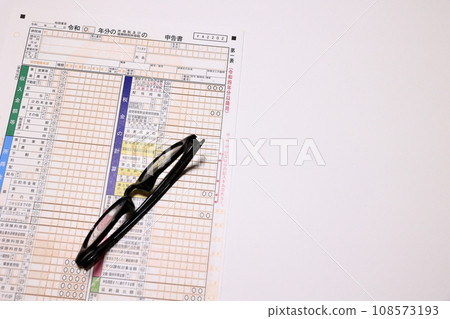 所得稅申報表各種形式 所得稅申報表各種形式 108573193