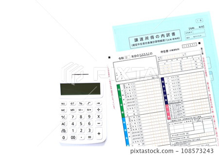 Income tax return various forms Income tax return various forms 108573243
