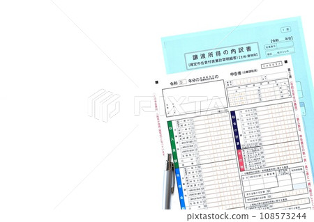 Income tax return various forms Income tax return various forms 108573244