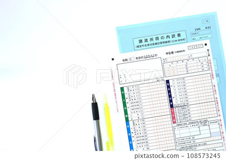 Income tax return various forms 108573245