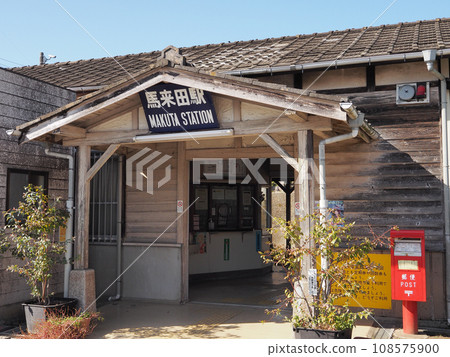 久留裡線牧田站(木更津市) 久留裡線牧田站(木更津市) 108575900