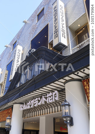 Namba Grand Kagetsu NGK, Namba, Chuo-ku, Osaka Namba Grand Kagetsu NGK, Namba, Chuo-ku, Osaka 108579964