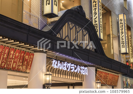 Namba Grand Kagetsu at night, Namba, Chuo-ku, Osaka NGK 108579965