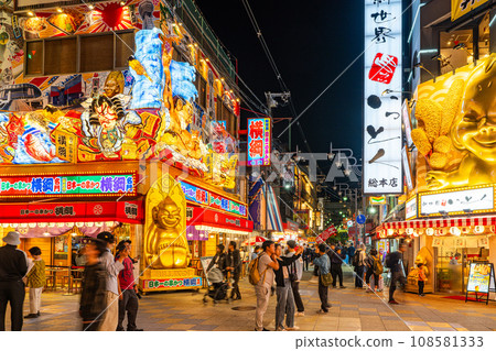 [Osaka] Shinsekai [Naniwa Ward] 108581333