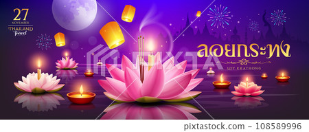 Loy krathong thailand festival, thai cultural traditions, thai calligraphy of "Loy Krathong", pink and white lotus flower, floating lantern Loy krathong thailand festival, thai cultural traditions, thai calligraphy of "Loy Krathong", pink and white lotus flower, floating lantern 108589996