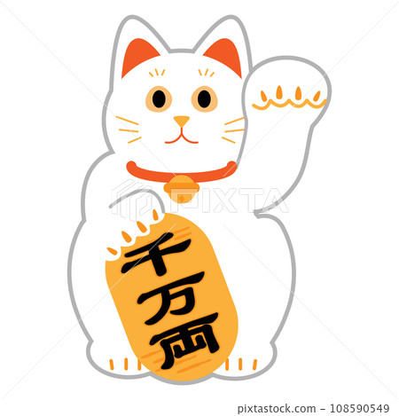 Lucky cat simple illustration material Lucky cat simple illustration material 108590549
