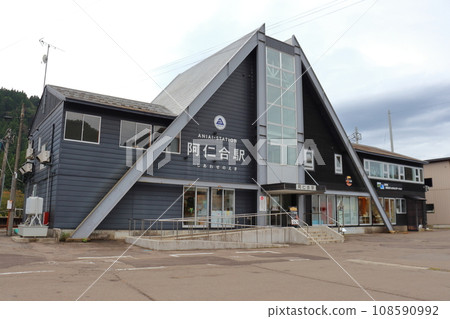 秋田內陸縱貫鐵道阿仁合站車站大樓景觀 秋田內陸縱貫鐵道阿仁合站車站大樓景觀 108590992