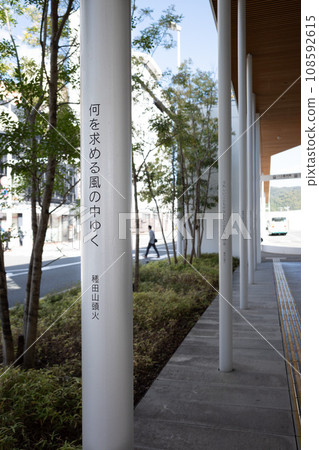 JR新山口站種田山頭下 JR新山口站種田山頭下 108592615