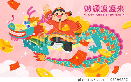 God of wealth and dragon CNY card 108594892