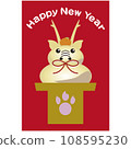 New Year's card illustration of a dragon that has become a kagami-mochi 108595230