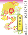 新年快樂花龍新年賀卡插畫 108597405