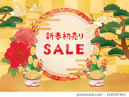 新年日本圖案模板金屏風、門松和起重機 新年日本圖案模板金屏風、門松和起重機 108597461