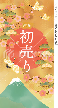 New Year's Japanese pattern template Mt. Fuji, plums and cranes 108597473
