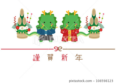 2024 年新年賀卡和服問候語一對龍搖擺舞 Mizuhiki 背景白色新年快樂 108598123