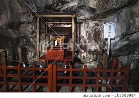 Miyazaki Udo Shrine Remains of the birthing bath in the rock cave 108599994
