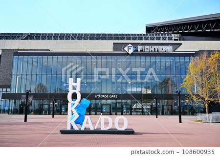 北海道棒球場 F Village Sconfield 北海道 108600935