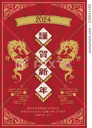 新年賀卡2024龍年 108601488