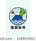 New Year's card illustration of a dragon peeking out from Mt. Fuji 108603662