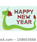 Simple new year's card illustration of a cute dragon 108603666