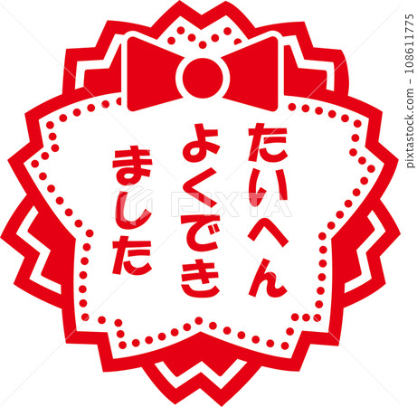 很好的郵票 108611775