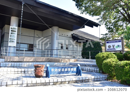 笛吹市釋迦堂遺址博物館入口位於中央高速公路釋迦堂停車場附近 笛吹市釋迦堂遺址博物館入口位於中央高速公路釋迦堂停車場附近 108612070