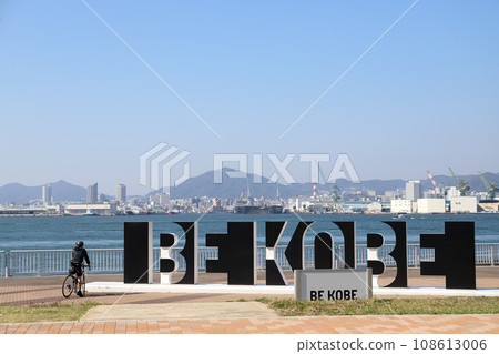 BE KOBE at Poai Shiosai Park(兵庫縣神戶市) BE KOBE at Poai Shiosai Park(兵庫縣神戶市) 108613006