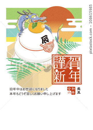 First sunrise background Japanese-style New Year's card with kagami mochi and dragon First sunrise background Japanese-style New Year's card with kagami mochi and dragon 108615985