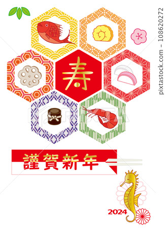 2024 年龍新年賀卡龜甲日本圖案禦節與慶祝筷子 2024 年龍新年賀卡龜甲日本圖案禦節與慶祝筷子 108620272