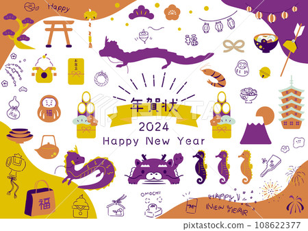 2024年新年賀卡插畫素材合集 108622377