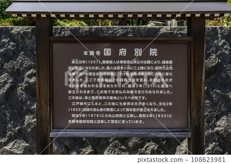 Joetsu Honganji Kokufu Branch History Book Joetsu City, Niigata Prefecture Joetsu Honganji Kokufu Branch History Book Joetsu City, Niigata Prefecture 108623981