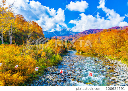 銀山平的秋天 銀山平的秋天 108624591