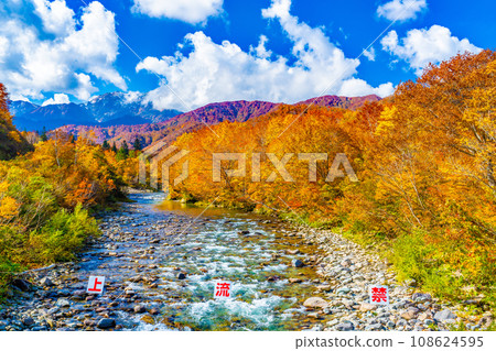 Autumn in Ginzandaira 108624595