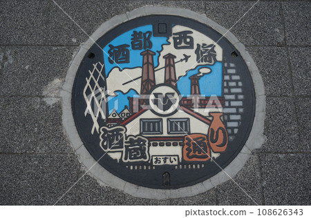 東廣島市西條町下水道沙井 108626343